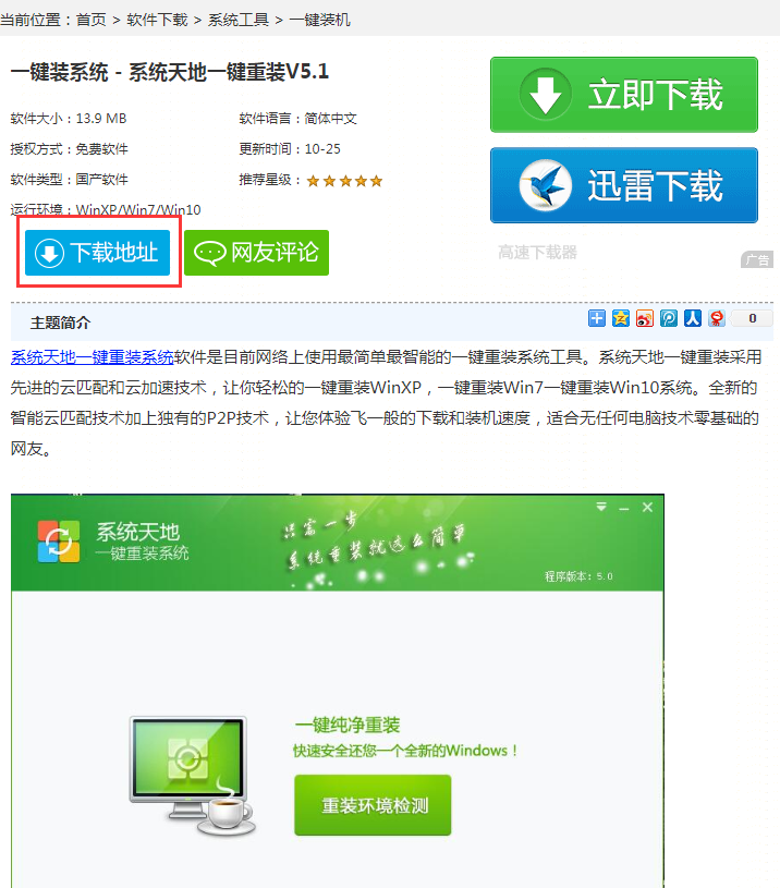 win10官方下载安装教程(win10正式版下载官网)