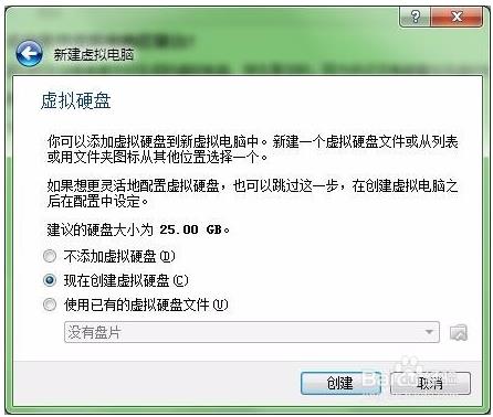 virtual box安装win7教程(virtual box如何安装win7)