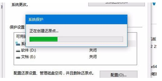 windows10怎么创建还原点(windows10怎样创建还原点)