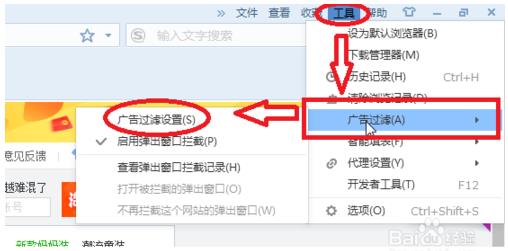 搜狗浏览器怎么去除广告(搜狗浏览器的弹窗广告去掉)