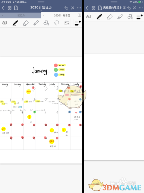 《GoodNotes》左右分屏教程