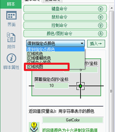 按键精灵找到图片点击(按键精灵如何找到图片后执行操作)