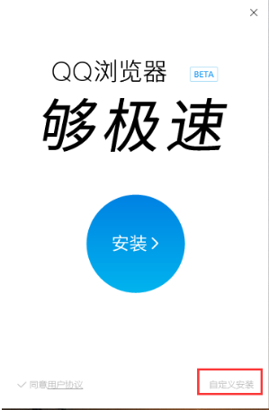 qq浏览器怎么下载app(怎样下载qq流览器)