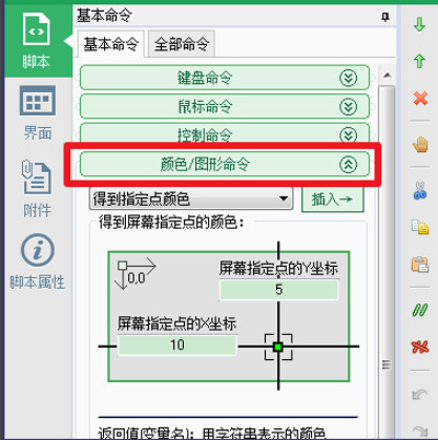 按键精灵找到图片点击(按键精灵如何找到图片后执行操作)