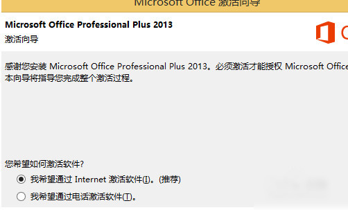 win10 office16激活(microsoft office2016怎么激活)