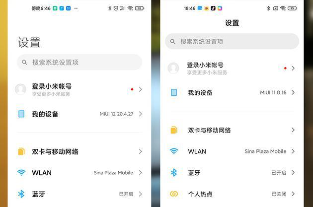 小米miui12怎么样详细介绍