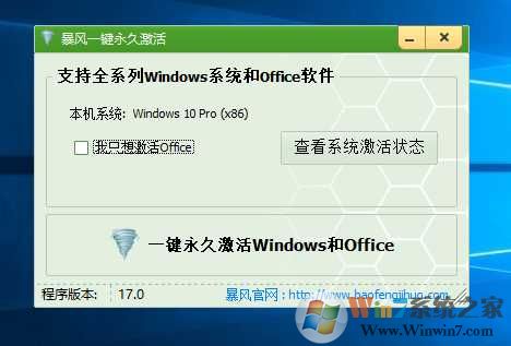 win10永久激活2020(win10最新永久激活密钥大全)