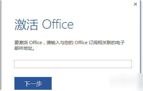 win10 office16激活(microsoft office2016怎么激活)