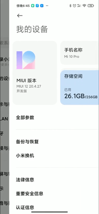 小米miui12怎么样详细介绍