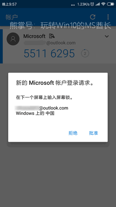 microsoft authenticator手机版(microsoft authenticator怎么扫描二维码)