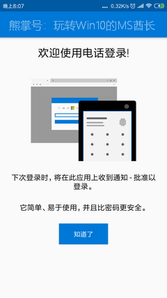 microsoft authenticator手机版(microsoft authenticator怎么扫描二维码)