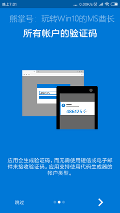 microsoft authenticator手机版(microsoft authenticator怎么扫描二维码)