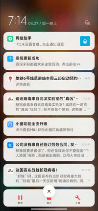 小米miui12怎么样详细介绍