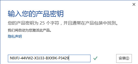 win10 office16激活(microsoft office2016怎么激活)