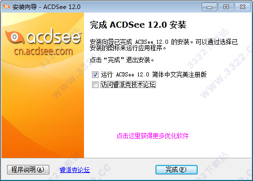 acdsee 5.0简体中文版破解版(acdsee pro2021破解版)