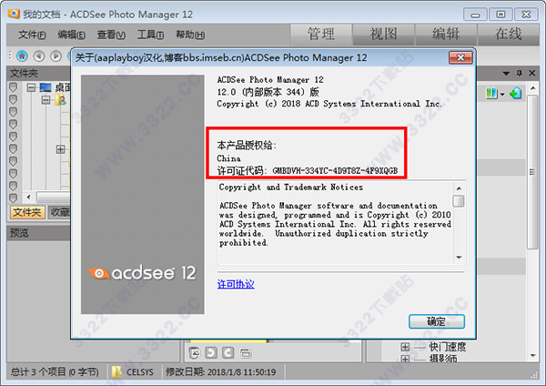 acdsee 5.0简体中文版破解版(acdsee pro2021破解版)