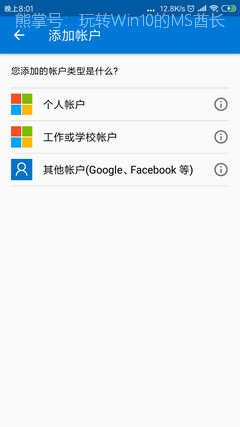 microsoft authenticator手机版(microsoft authenticator怎么扫描二维码)