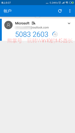 microsoft authenticator手机版(microsoft authenticator怎么扫描二维码)