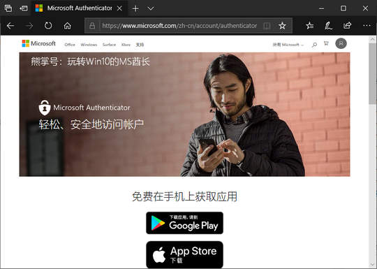 microsoft authenticator手机版(microsoft authenticator怎么扫描二维码)
