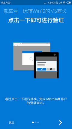 microsoft authenticator手机版(microsoft authenticator怎么扫描二维码)