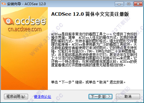 acdsee 5.0简体中文版破解版(acdsee pro2021破解版)