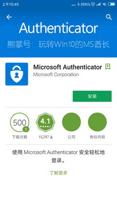 microsoft authenticator手机版(microsoft authenticator怎么扫描二维码)