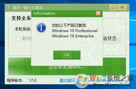 win10永久激活2020(win10最新永久激活密钥大全)