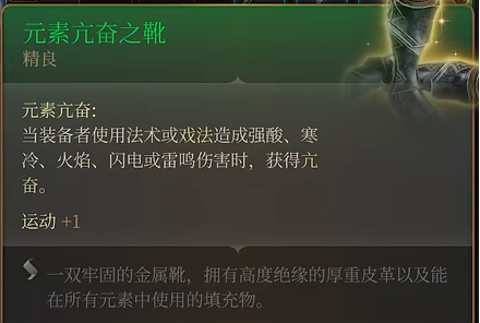 博德之门3埃斯特女士售卖物品一览