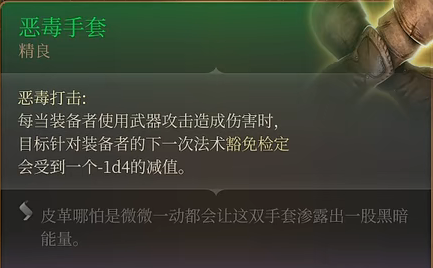 博德之门3埃斯特女士售卖物品一览