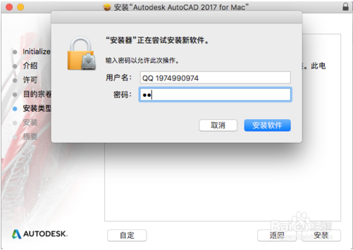 autocad for mac破解版(autocad2021 mac破解)