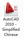 cad安装步骤2010以及激活(cad2010安装教程图解及激活方法)