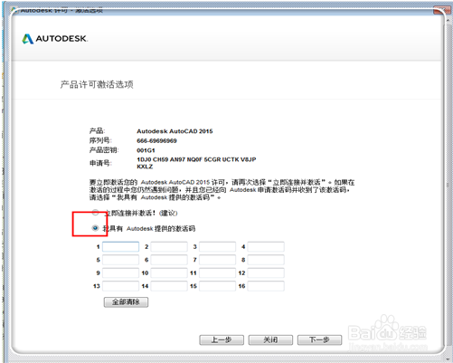 cad2019序列号无效(cad2019序列号无效怎么解决)