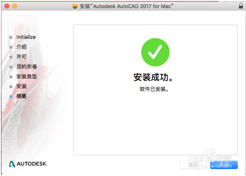 autocad for mac破解版(autocad2021 mac破解)