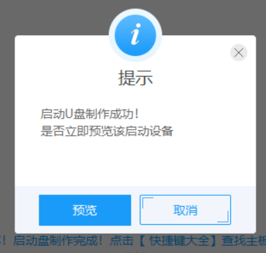 云骑士装机大师需要联网吗