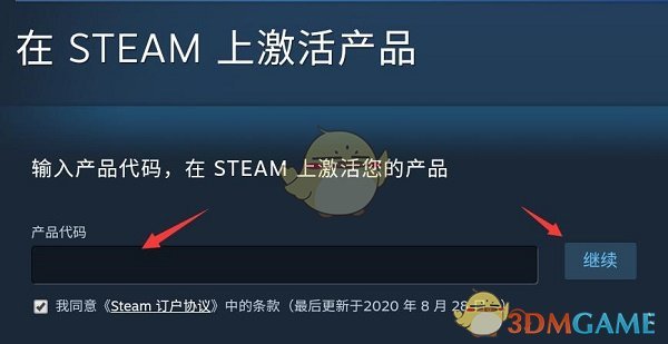 《steam手机版》兑换cdk方法