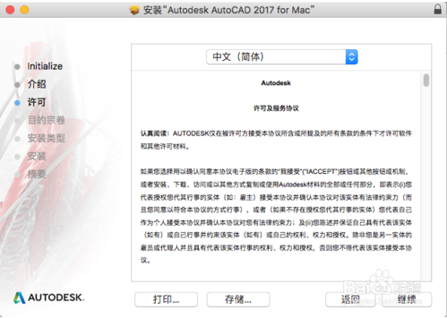 autocad for mac破解版(autocad2021 mac破解)