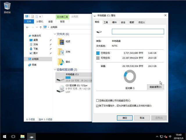 win10 基本配置(win10配置工具在哪里打开)