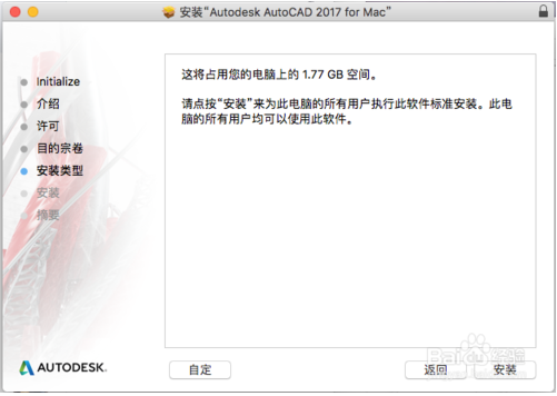 autocad for mac破解版(autocad2021 mac破解)