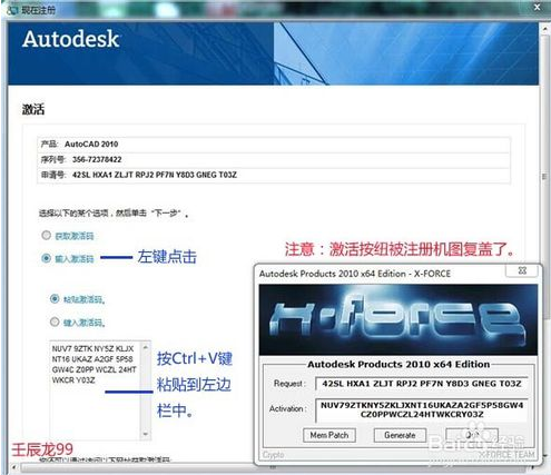 cad安装步骤2010以及激活(cad2010安装教程图解及激活方法)