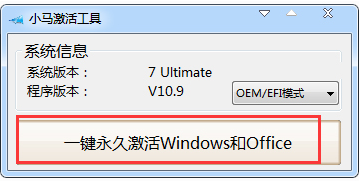 office2007激活方法(word2007激活教程)