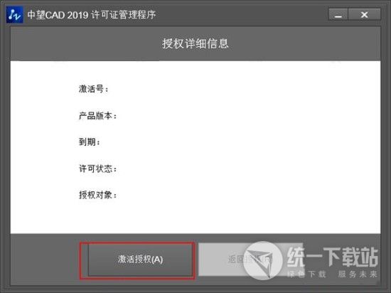 中望cad2021破解版安装教程(中望cad2021破解方法)