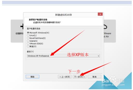 vm安装xp系统详细教程(vm安装windowsxp)