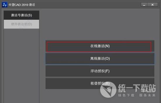 中望cad2021破解版安装教程(中望cad2021破解方法)