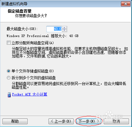 vmware虚拟机安装xp系统详细教程(vmware虚拟机怎么安装xp系统)