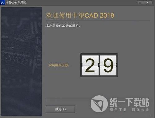 中望cad2021破解版安装教程(中望cad2021破解方法)