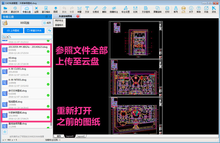 cad参照文件加载了不显示(cad参照文件不能拆离和卸载)