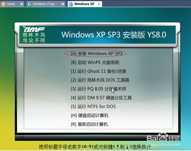 vmware虚拟机安装xp系统详细教程(vmware虚拟机怎么安装xp系统)