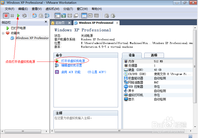 vmware虚拟机安装xp系统详细教程(vmware虚拟机怎么安装xp系统)