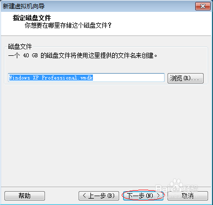 vmware虚拟机安装xp系统详细教程(vmware虚拟机怎么安装xp系统)