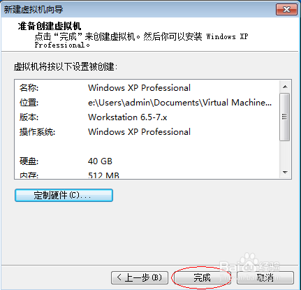 vmware虚拟机安装xp系统详细教程(vmware虚拟机怎么安装xp系统)